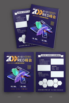 專業(yè)廣告公司宣傳單模板與軟件開發(fā)素材資源——紅動(dòng)中國(guó)精選推薦